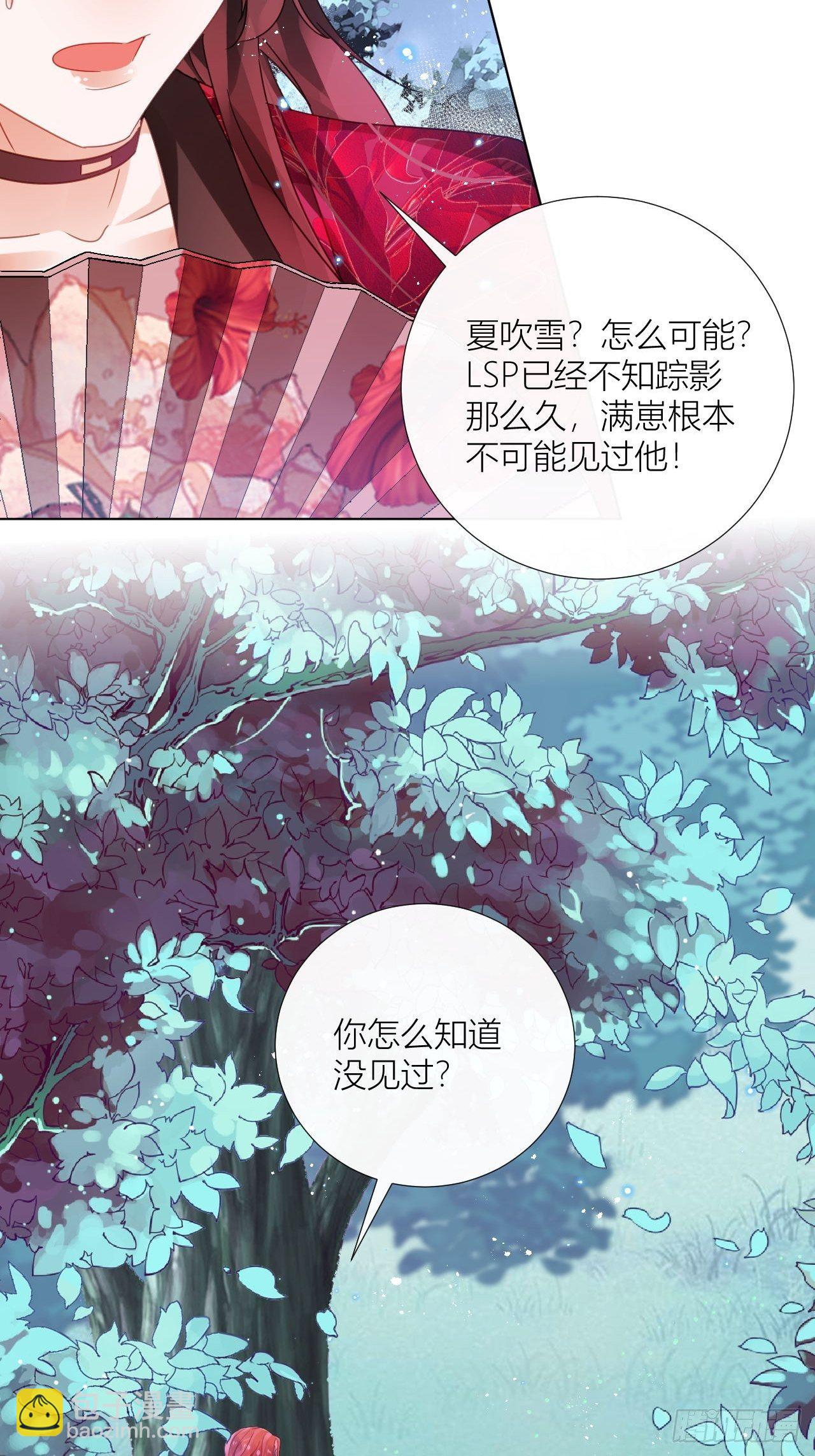 夏家遗传恋爱脑(1/2)-第41话