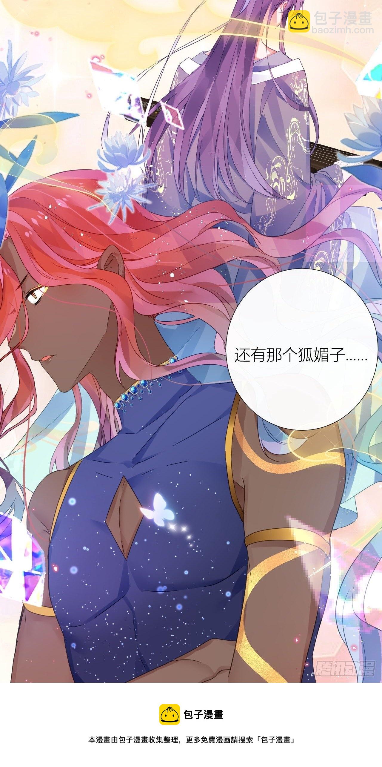 夏家遗传恋爱脑(1/2)-第41话