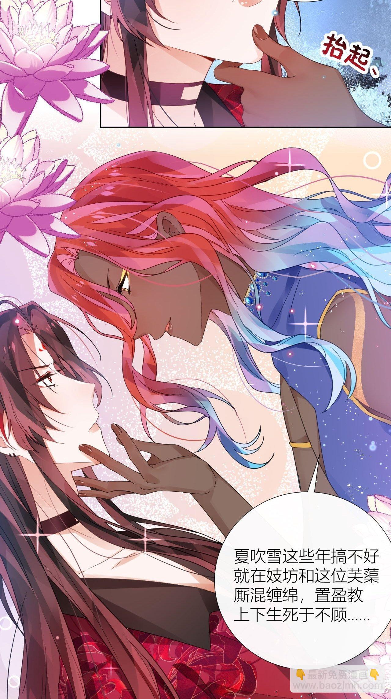 夏家遗传恋爱脑(1/2)-第41话