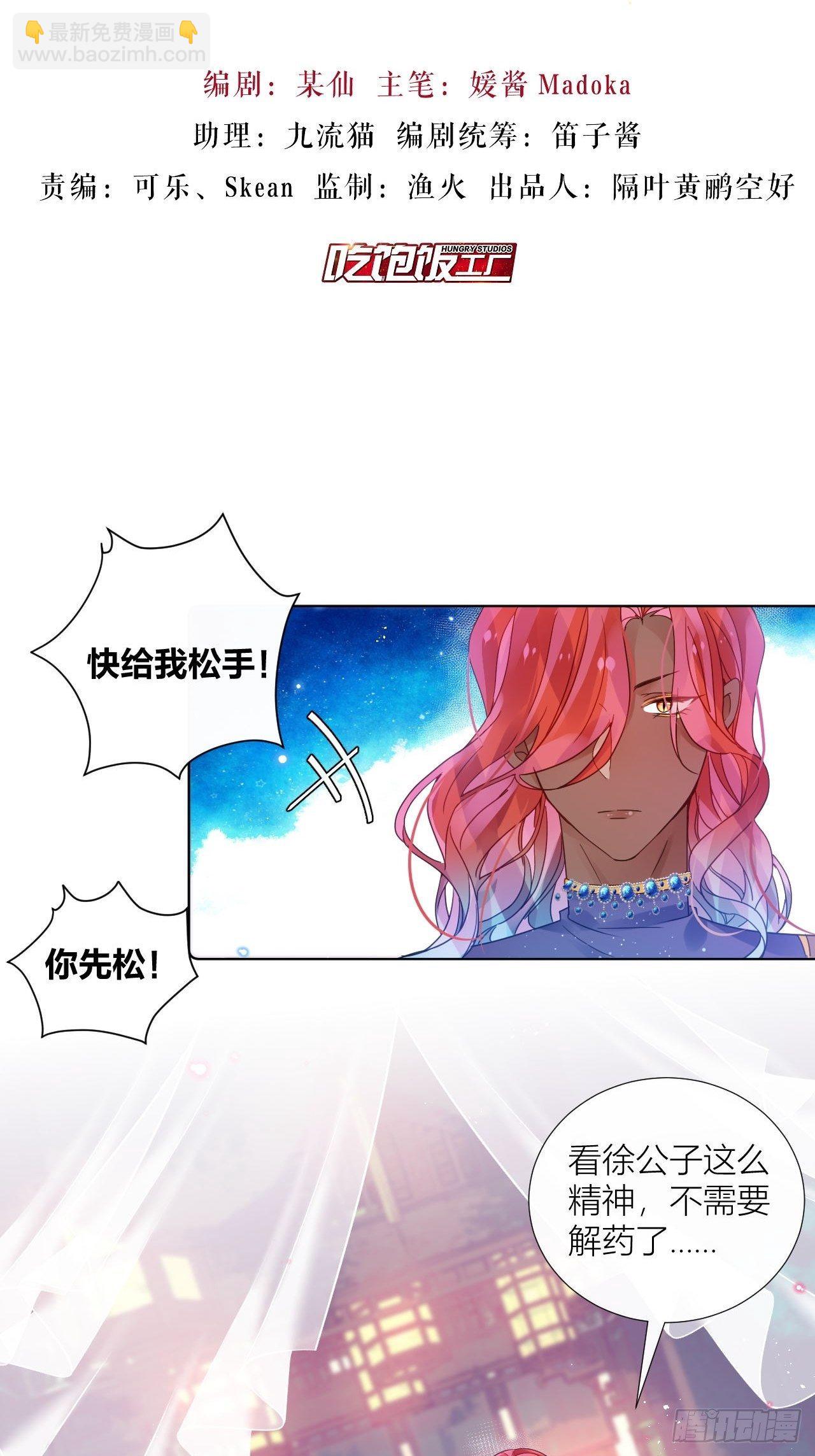 夏家遗传恋爱脑(1/2)-第41话