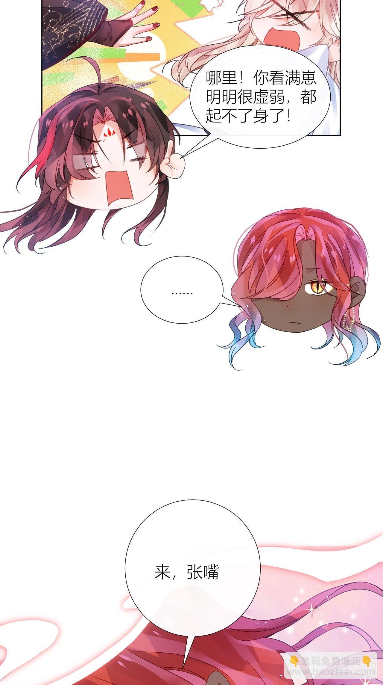 夏家遗传恋爱脑(1/2)-第41话