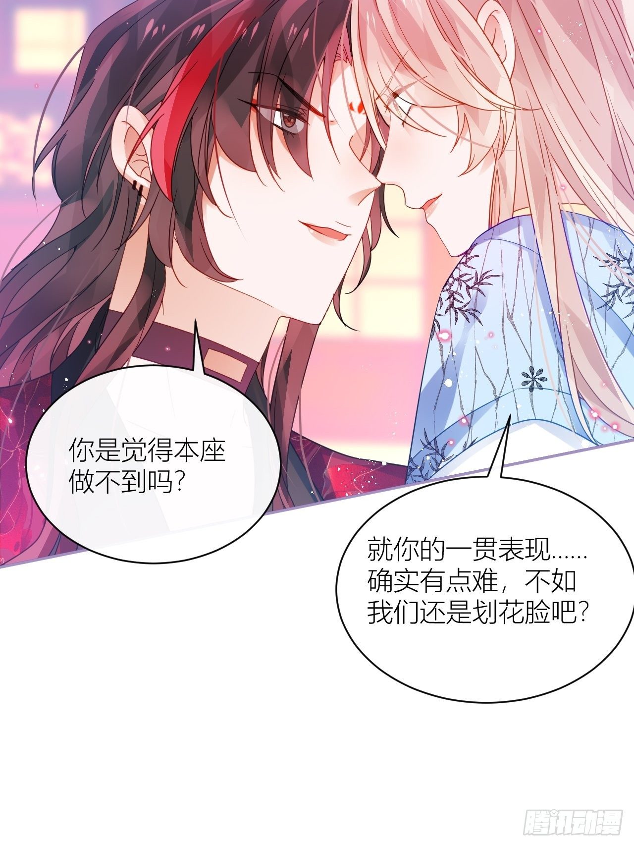 被人看见更兴奋了-第45话