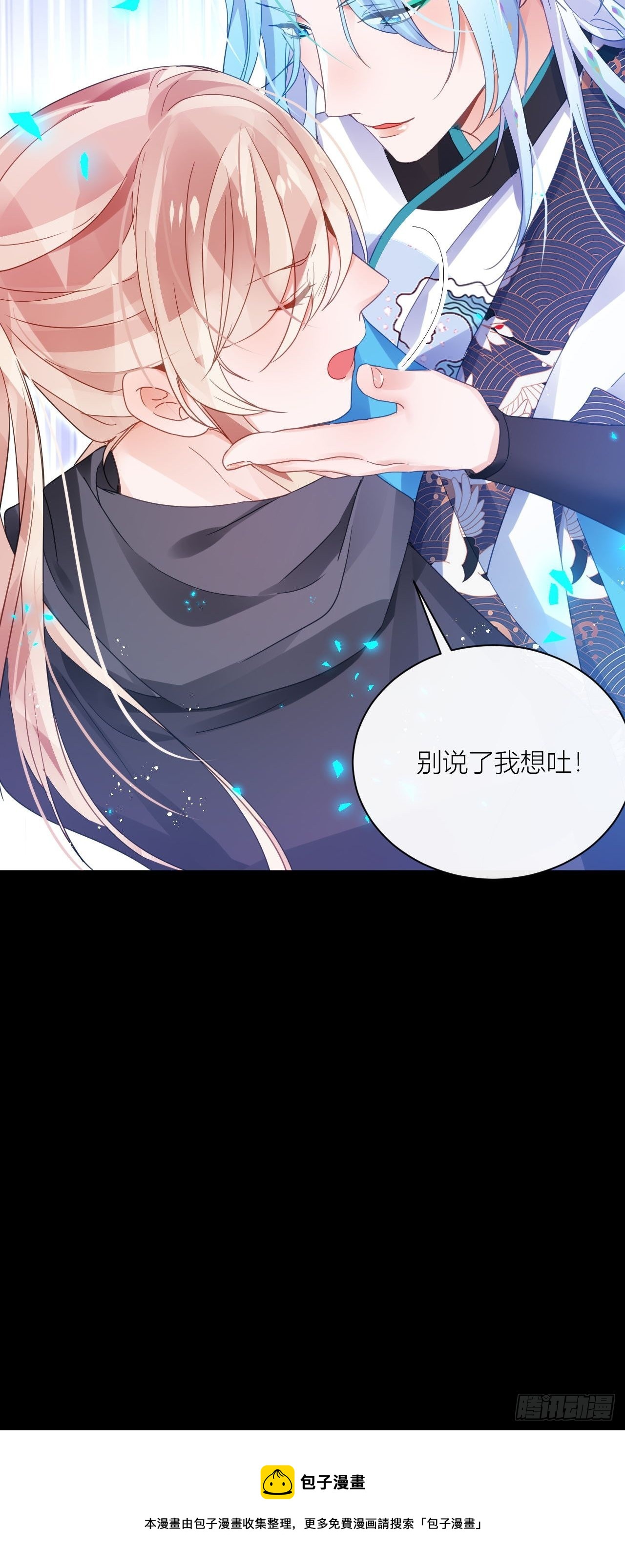 你为何要骗我(1/2)-第49话