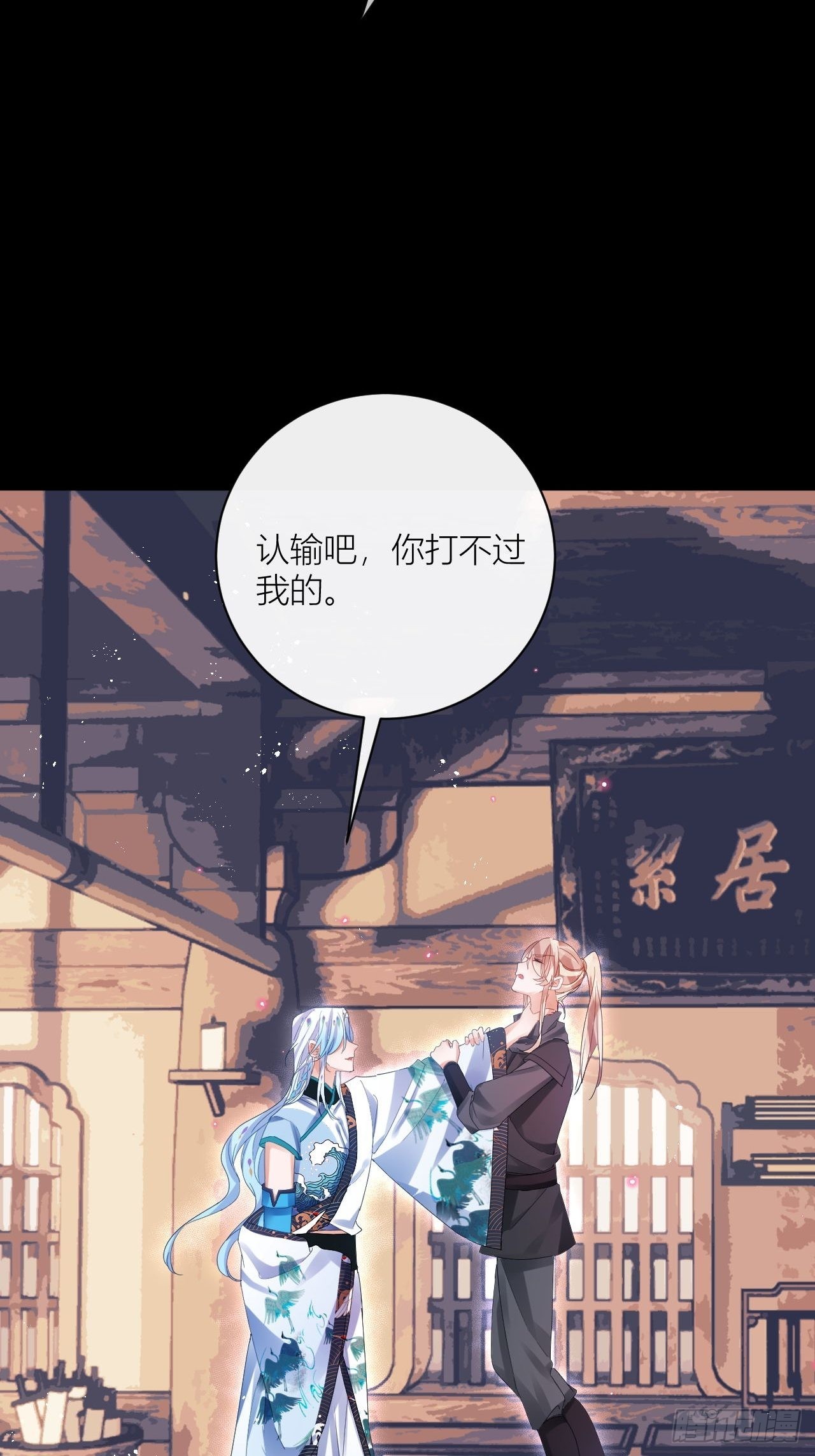 你为何要骗我(1/2)-第49话