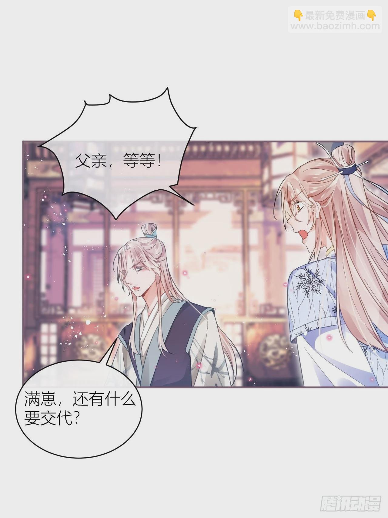 初恋对象是夏吹雪？(1/2)-第51话