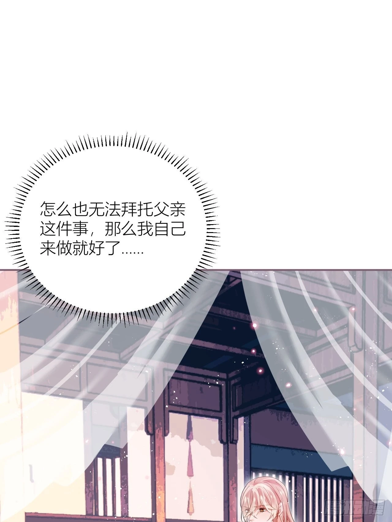 初恋对象是夏吹雪？(1/2)-第51话