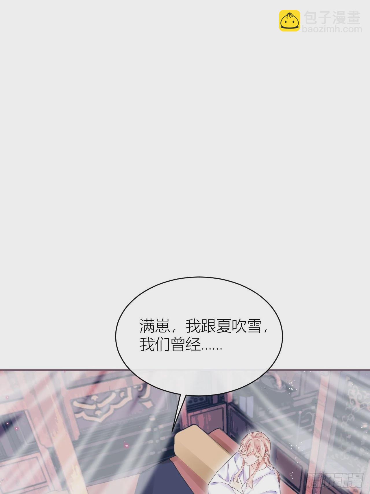 初恋对象是夏吹雪？(1/2)-第51话