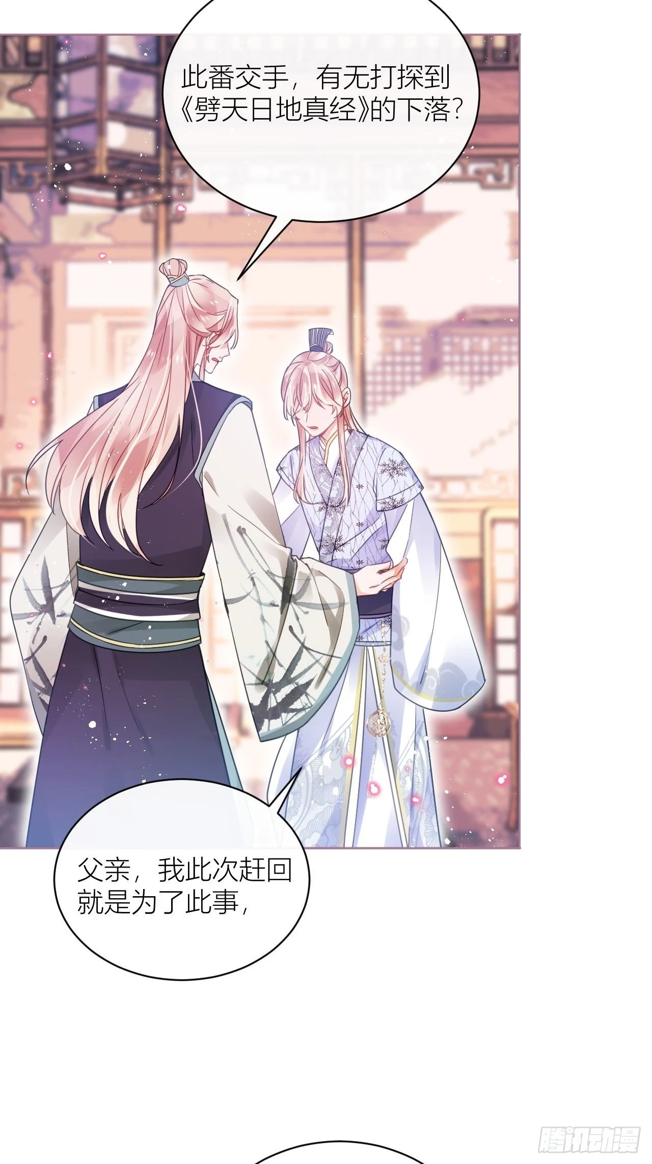 初恋对象是夏吹雪？(1/2)-第51话