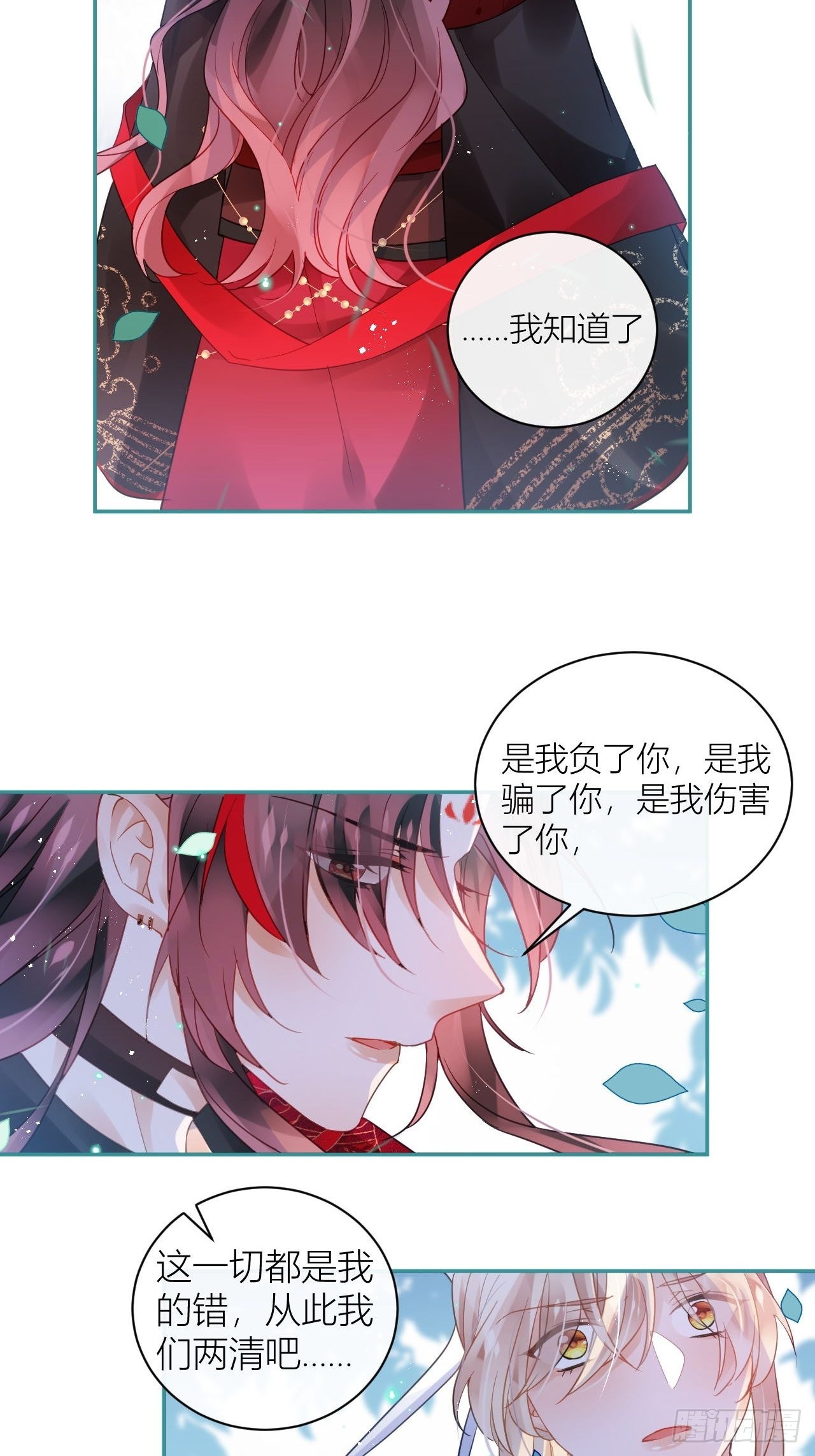 夏听雨，我喜欢你。-第53话