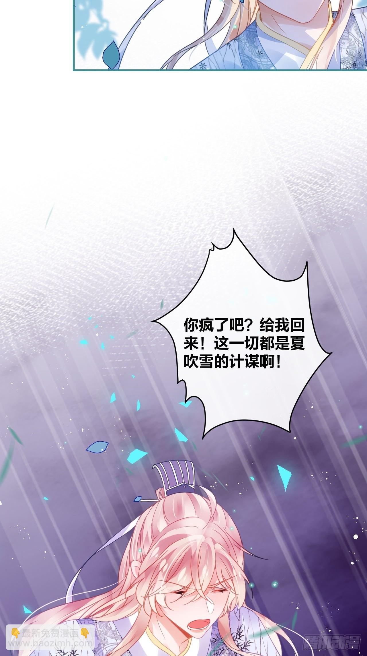 夏听雨，我喜欢你。-第53话