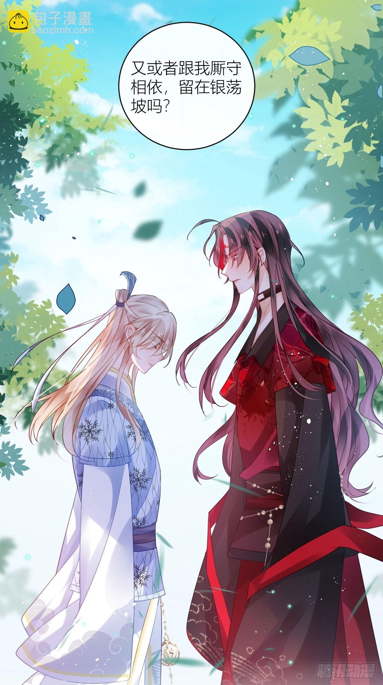 夏听雨，我喜欢你。-第53话