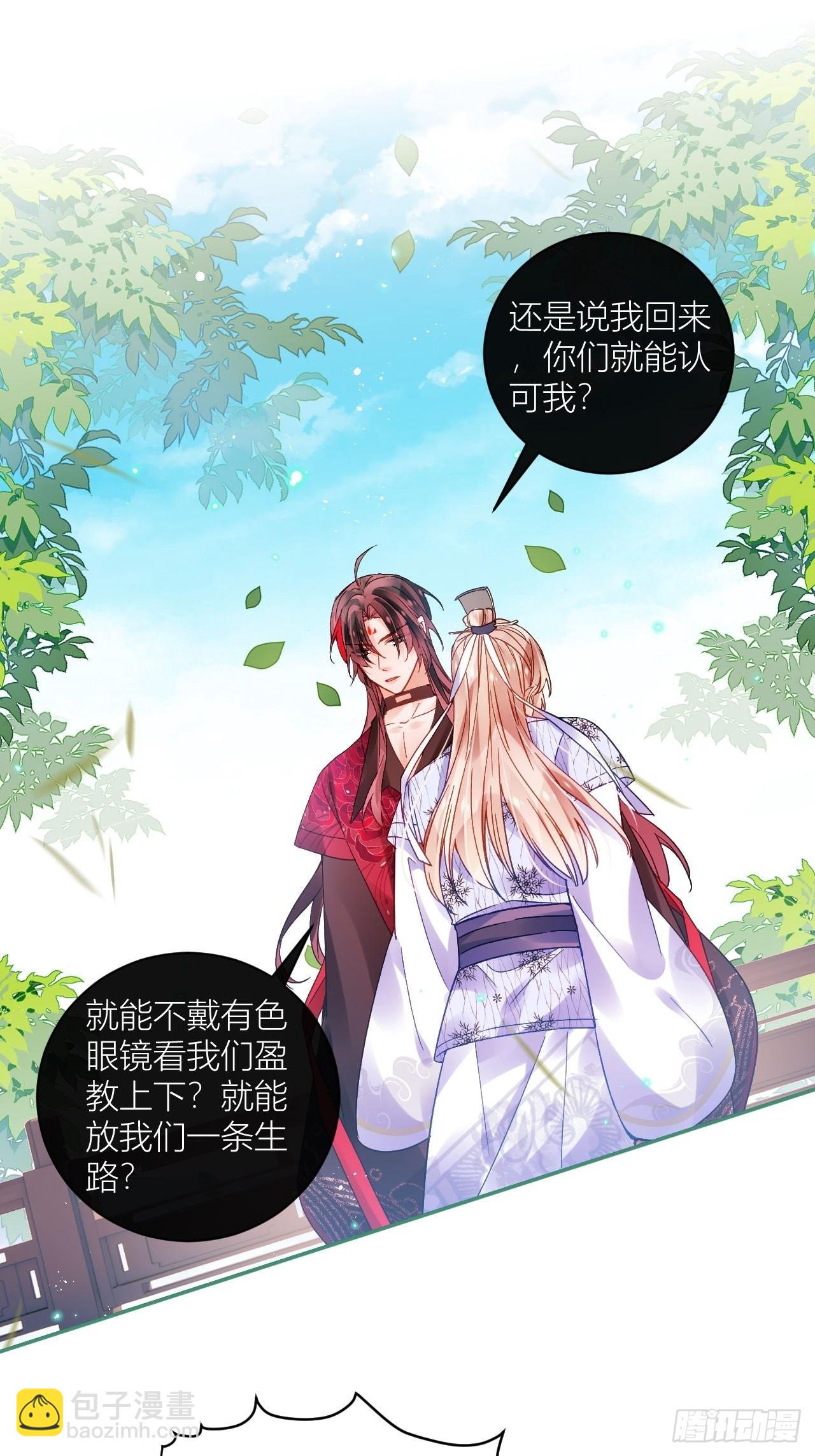 夏听雨，我喜欢你。-第53话