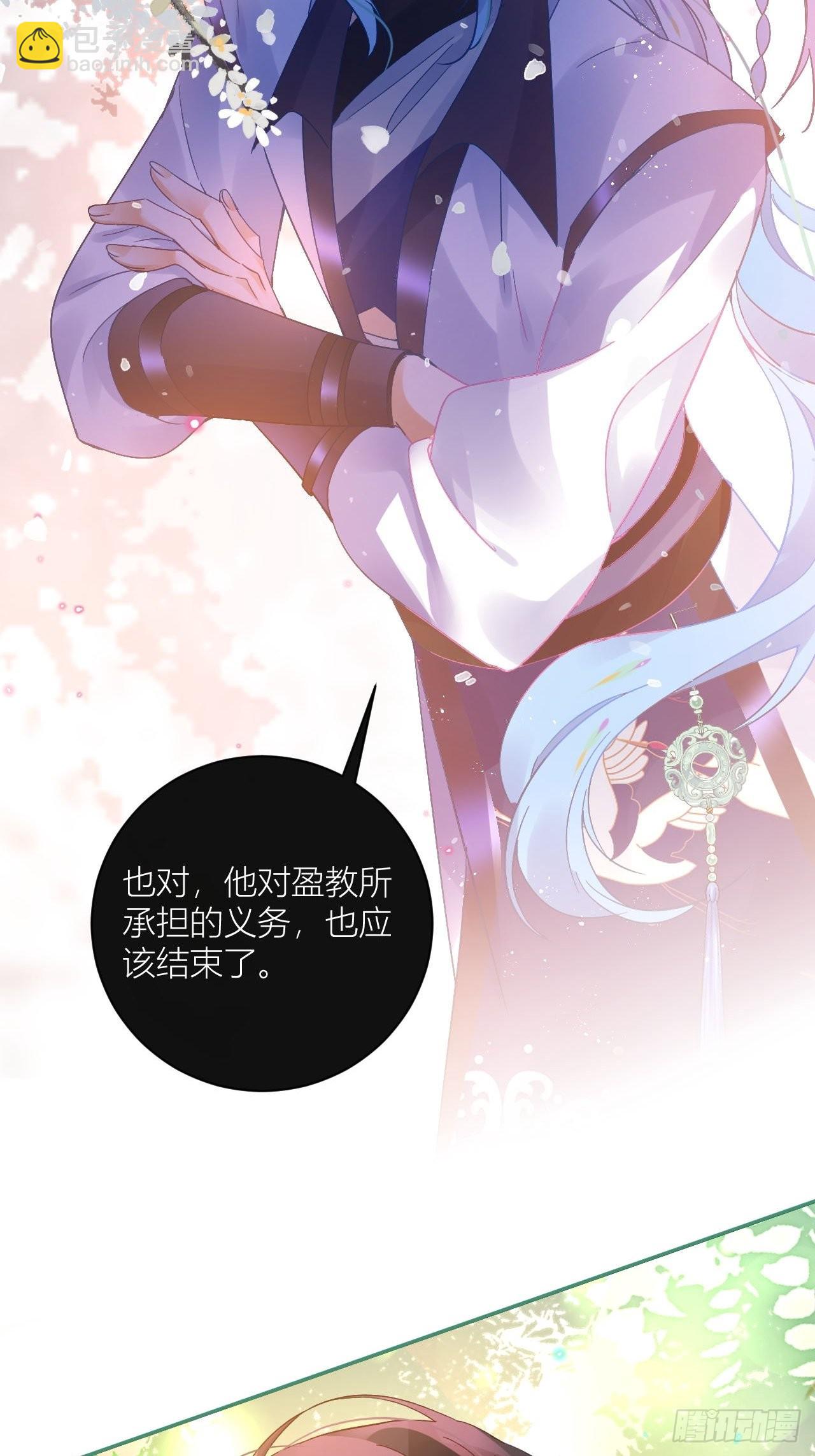 夏听雨，我喜欢你。-第53话