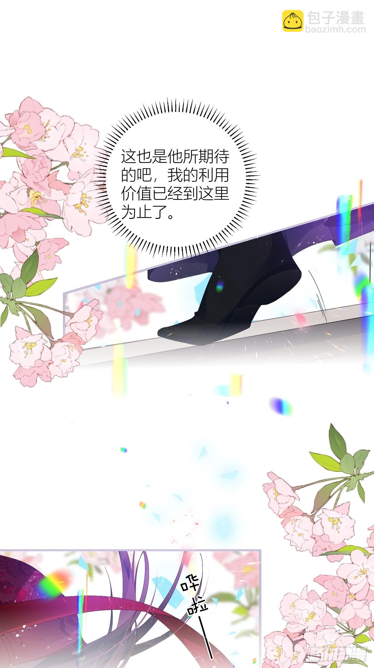 夏听雨，我喜欢你。-第53话