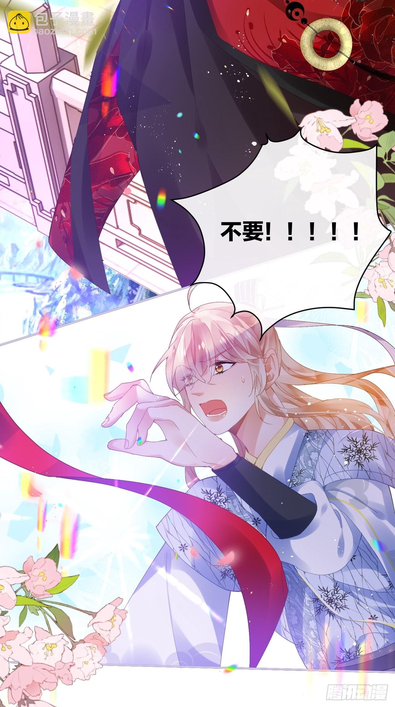 夏听雨，我喜欢你。-第53话