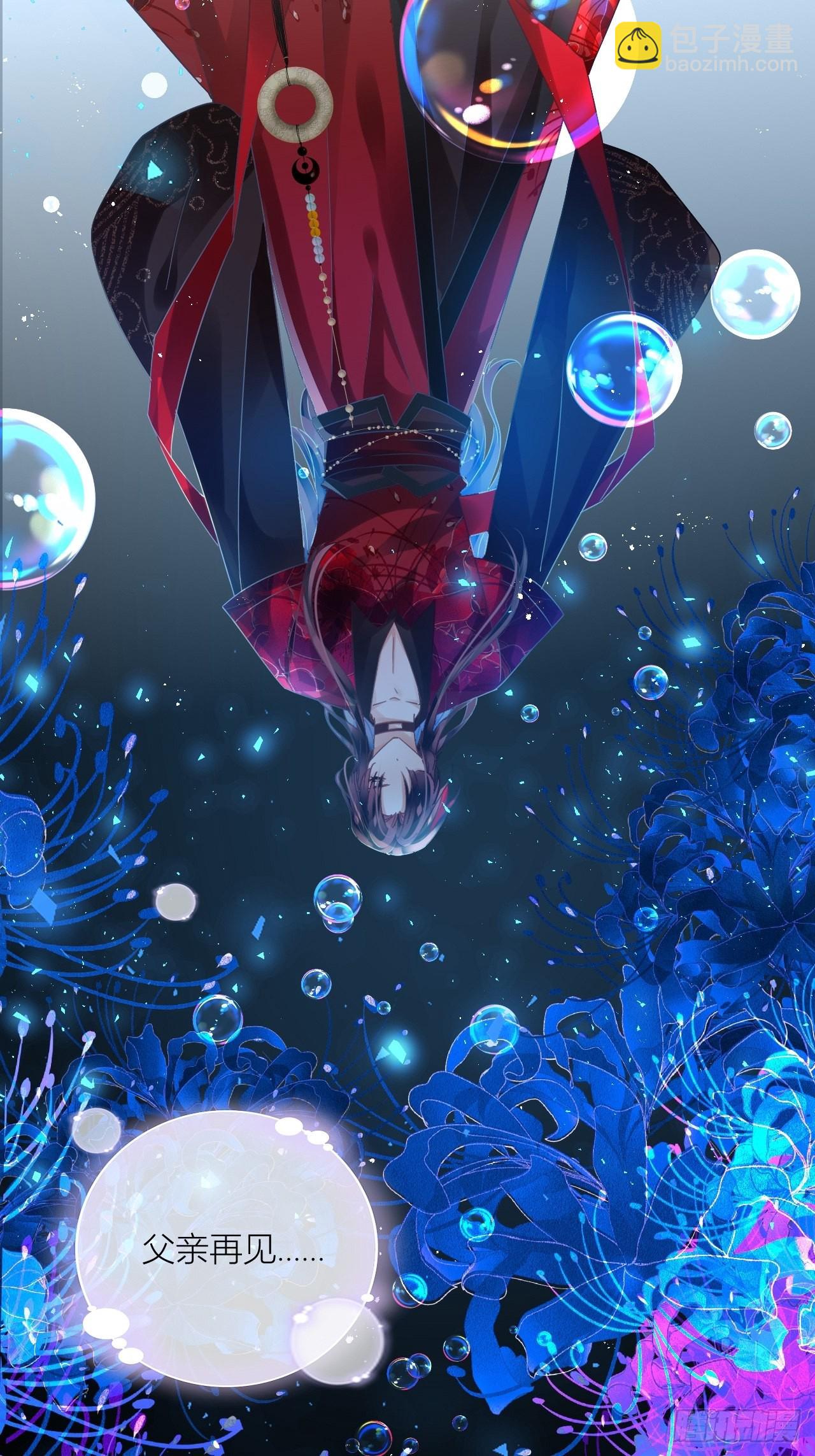 夏听雨，我喜欢你。-第53话