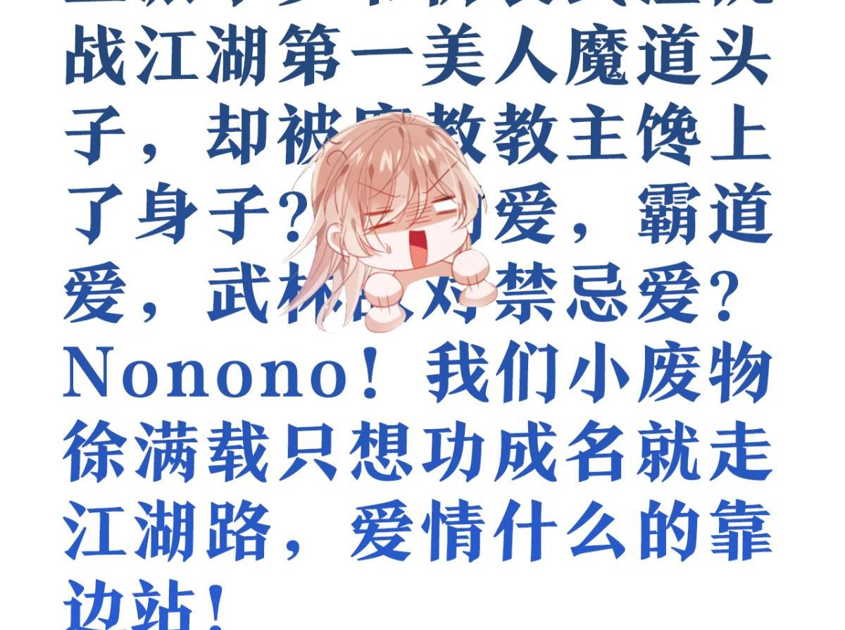 放料-人设揭秘-第55话