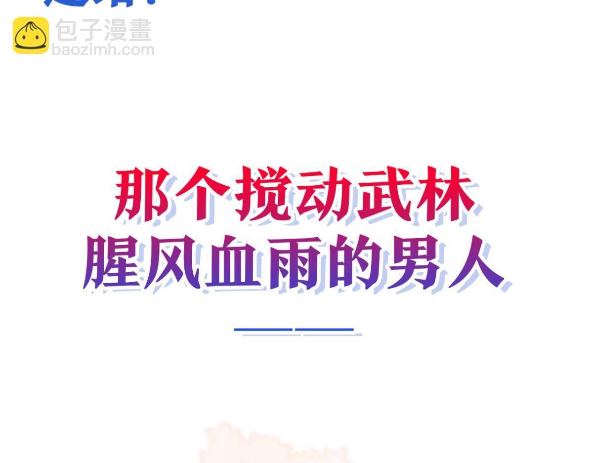 放料-人设揭秘-第55话