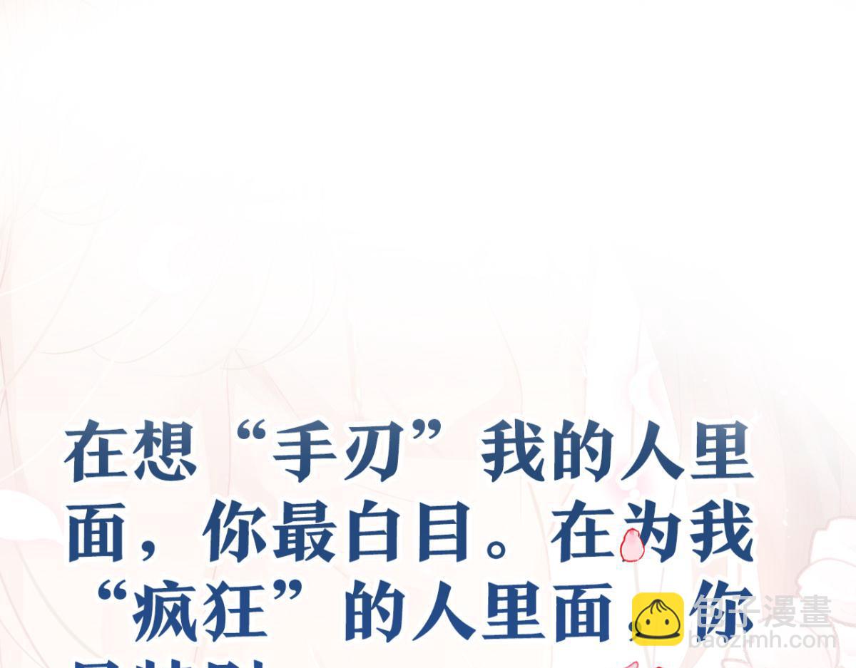 放料-人设揭秘-第55话