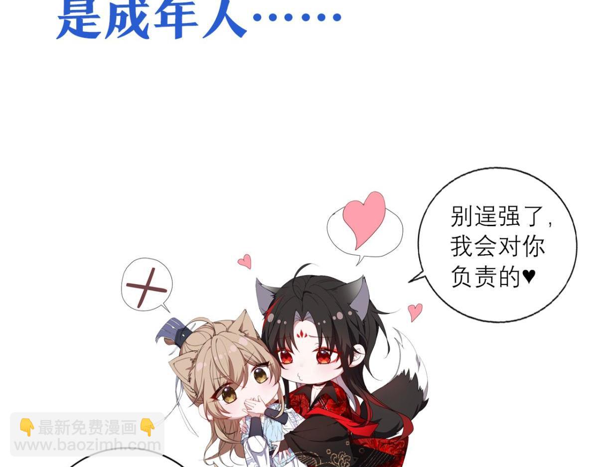 放料-人设揭秘-第55话