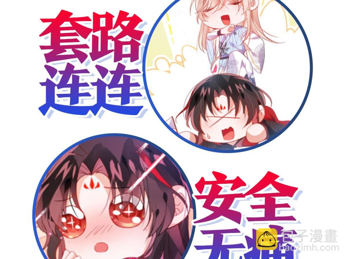 放料-人设揭秘-第55话