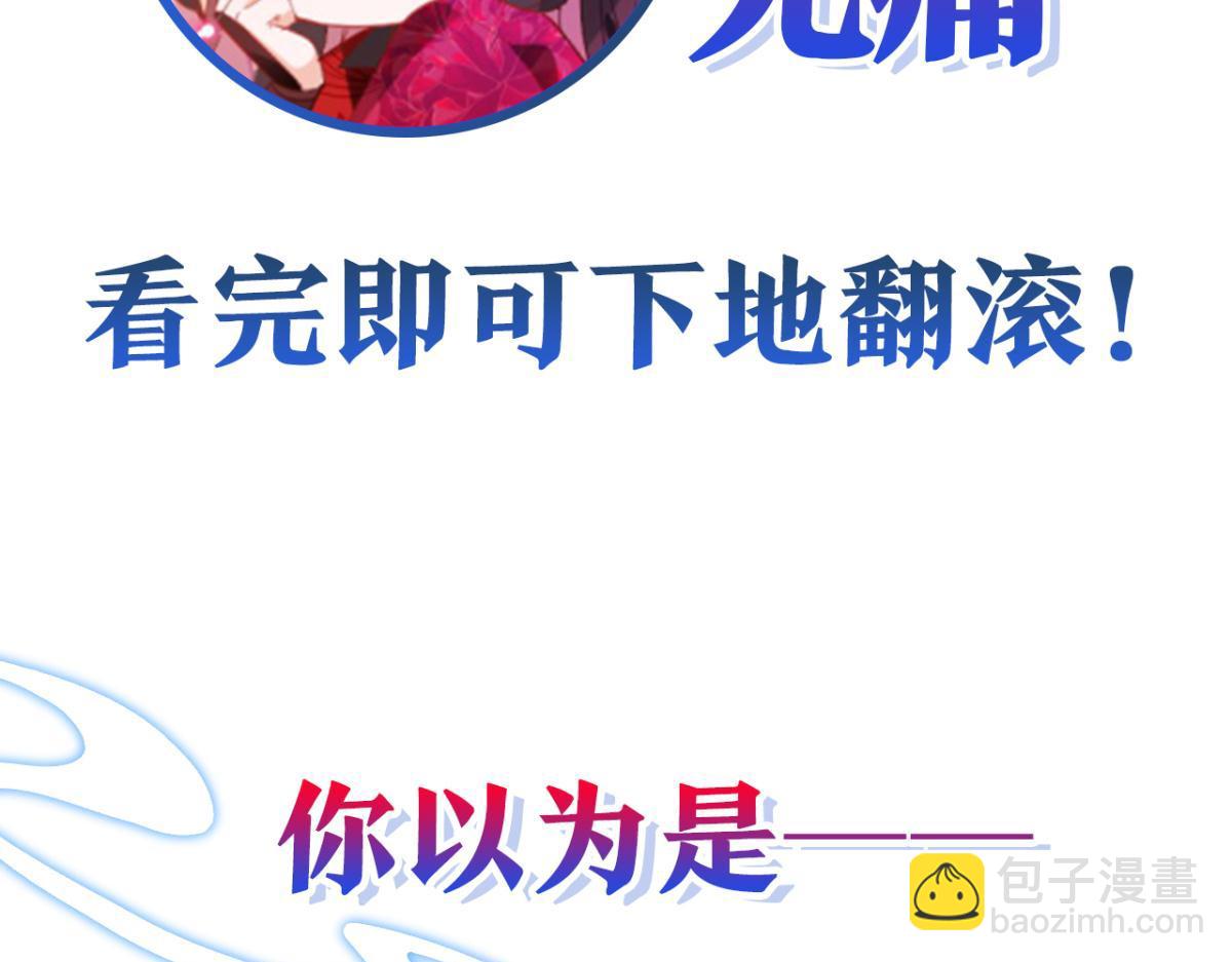 放料-人设揭秘-第55话