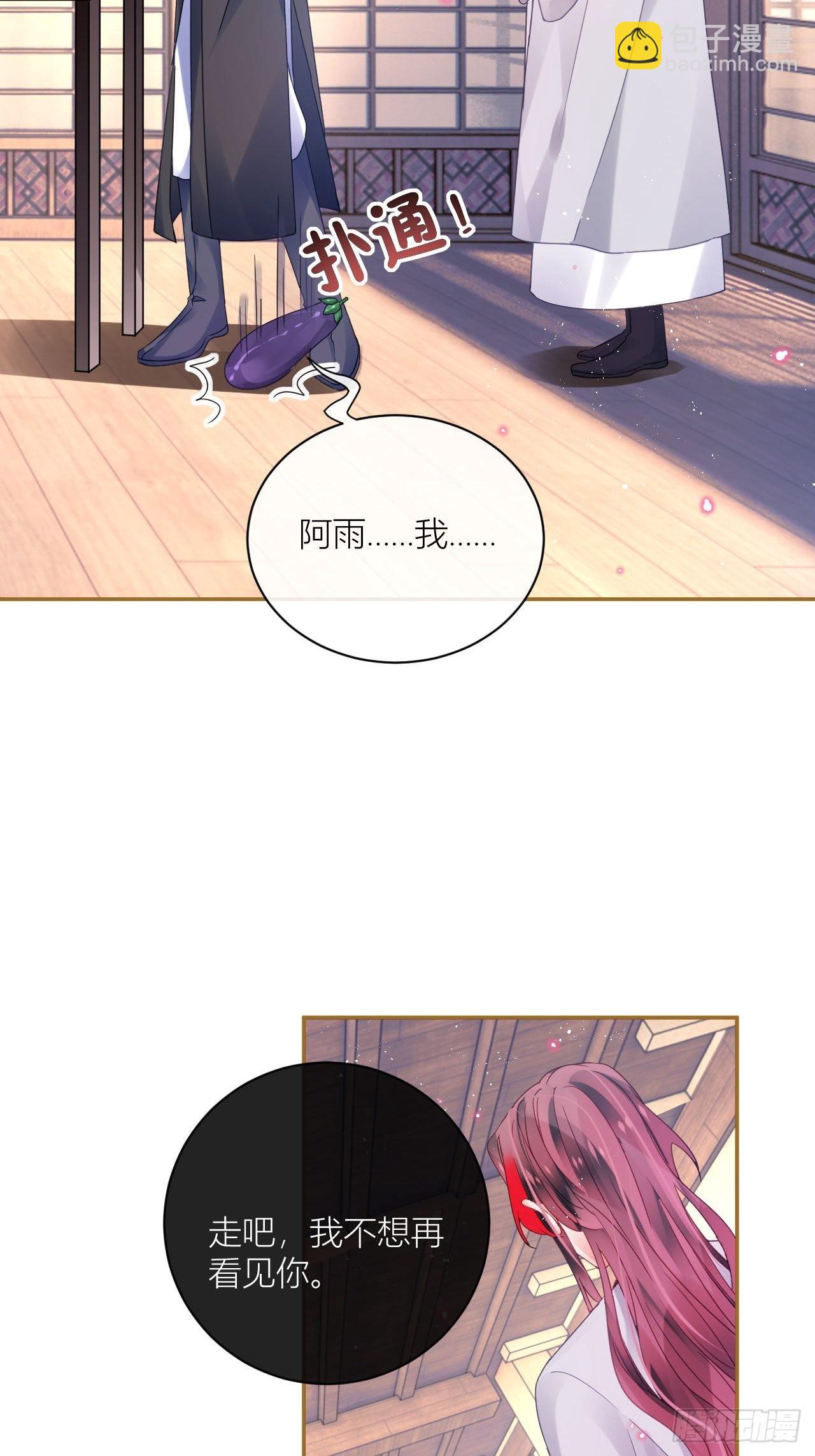 就当是一场梦-第57话