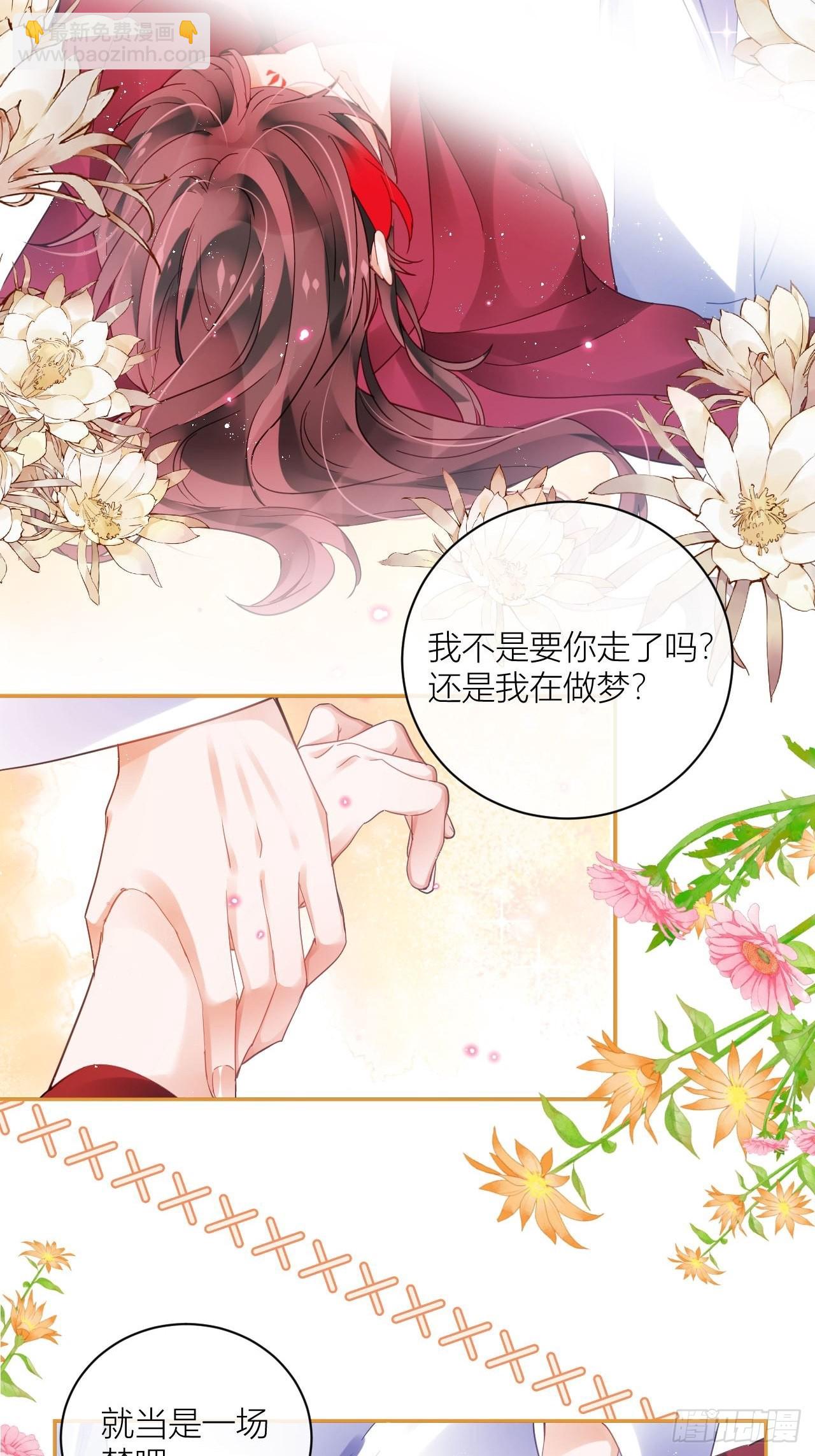 就当是一场梦-第57话