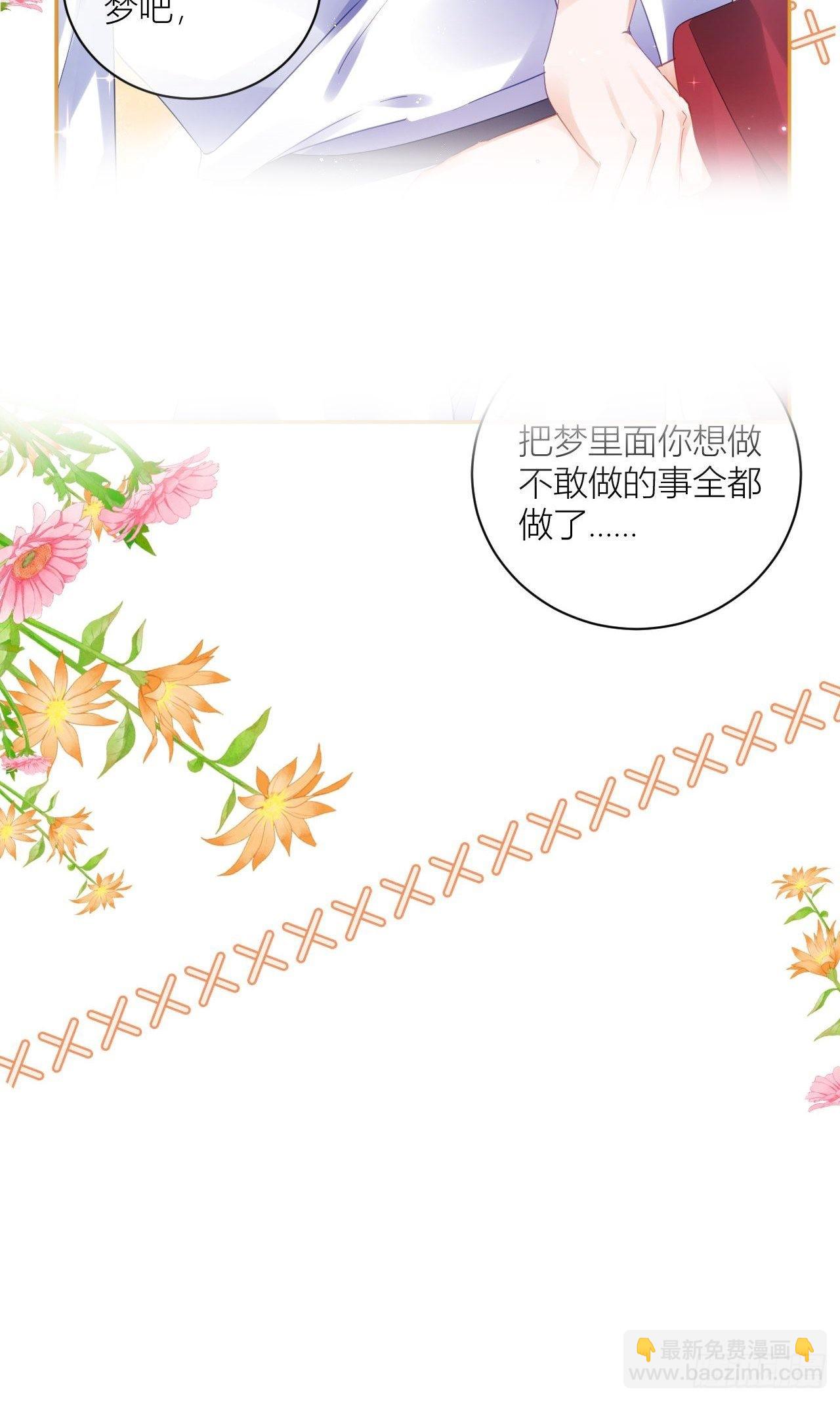 就当是一场梦-第57话