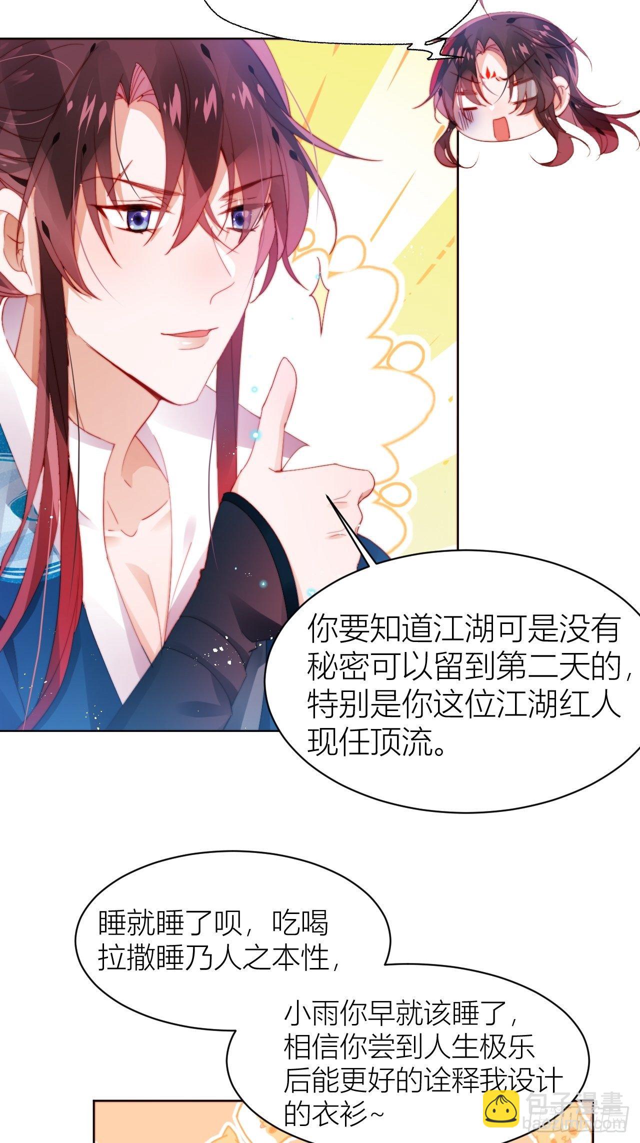 反攻直播live，双击666-第7话