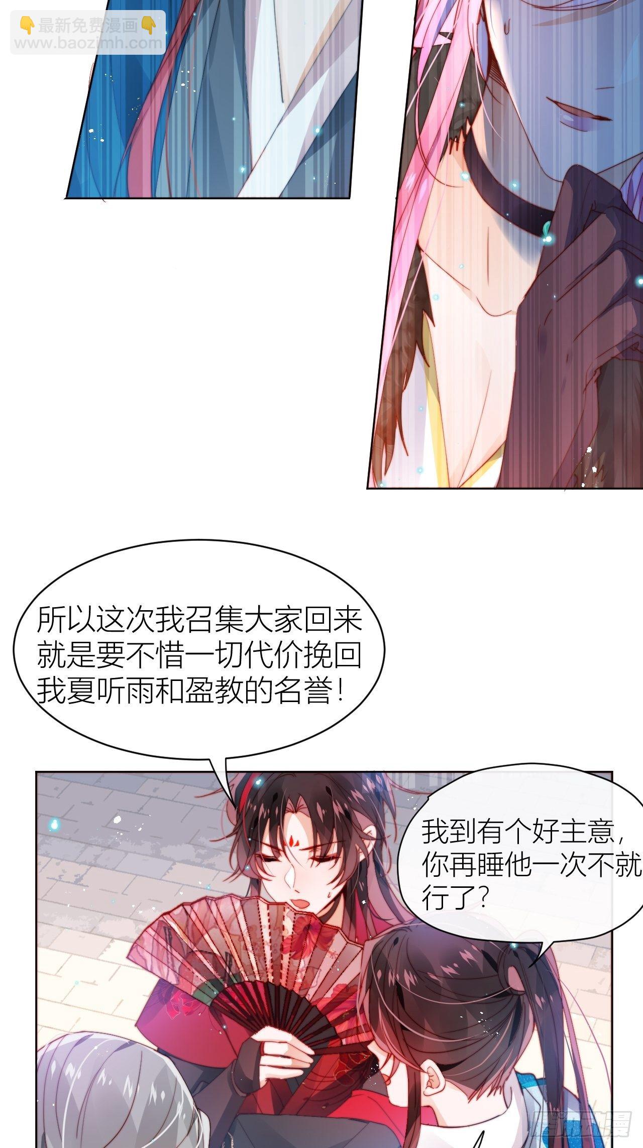 反攻直播live，双击666-第7话