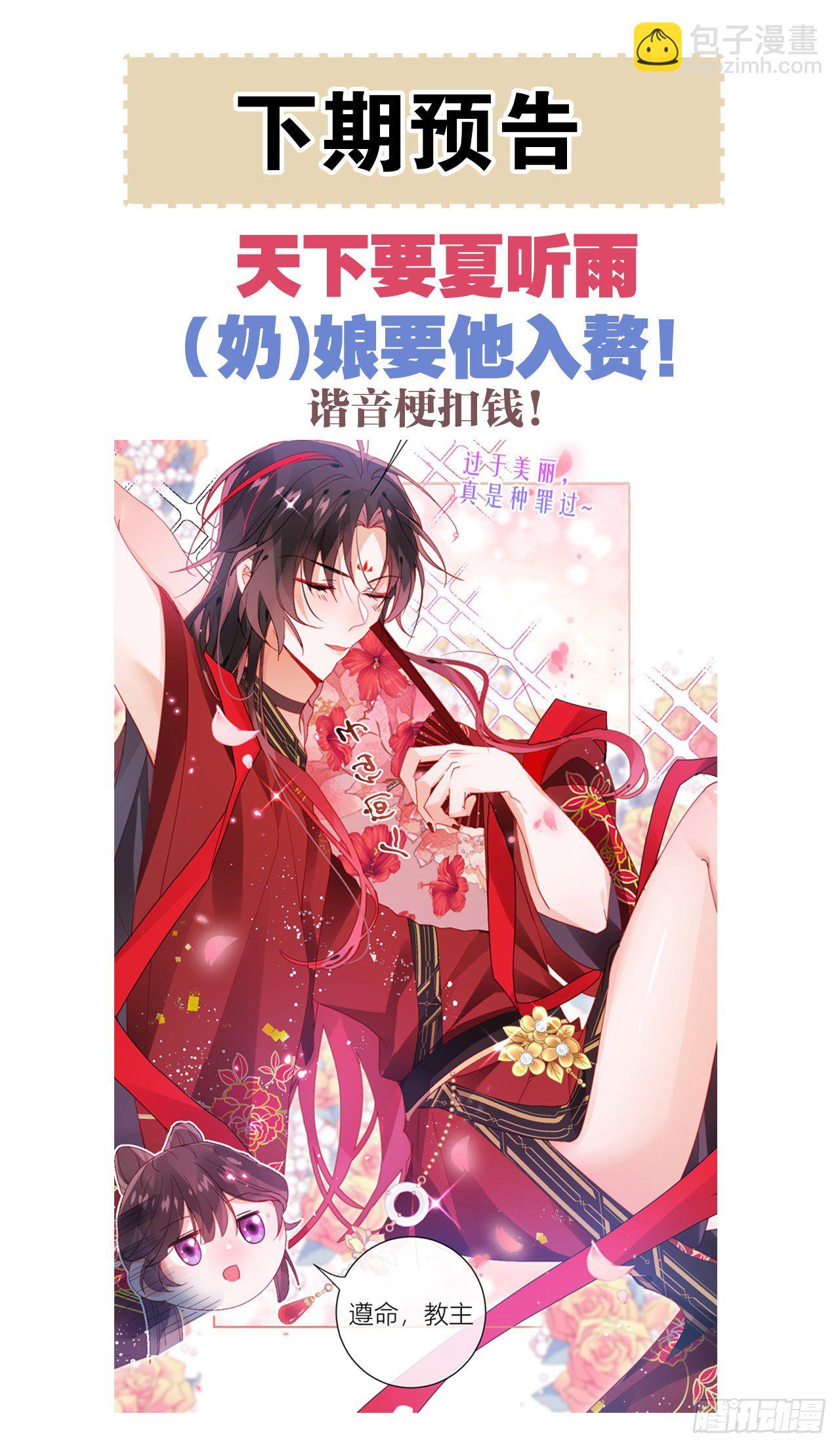 反攻直播live，双击666-第7话