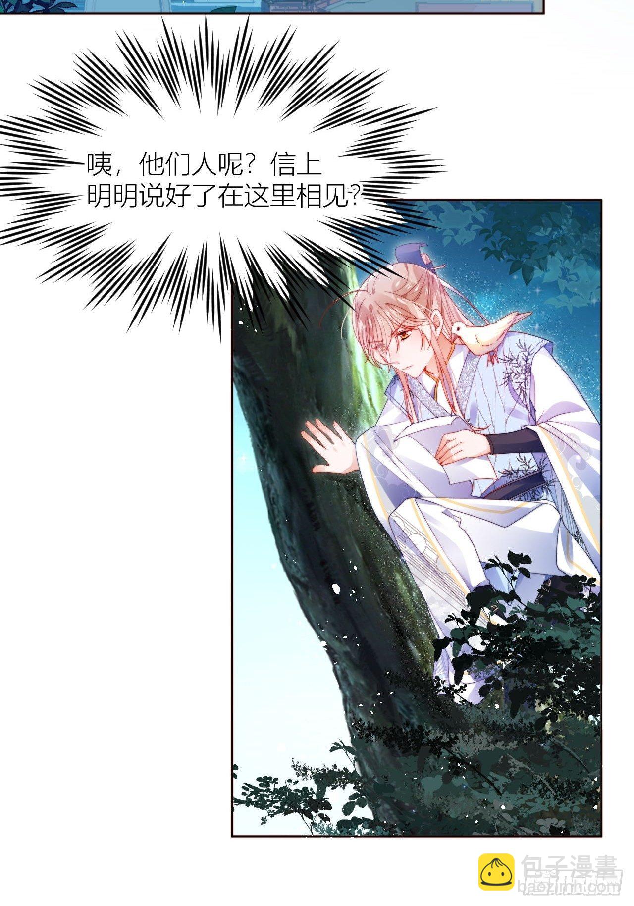 你这个浓眉大眼的也叛变了？！-第9话