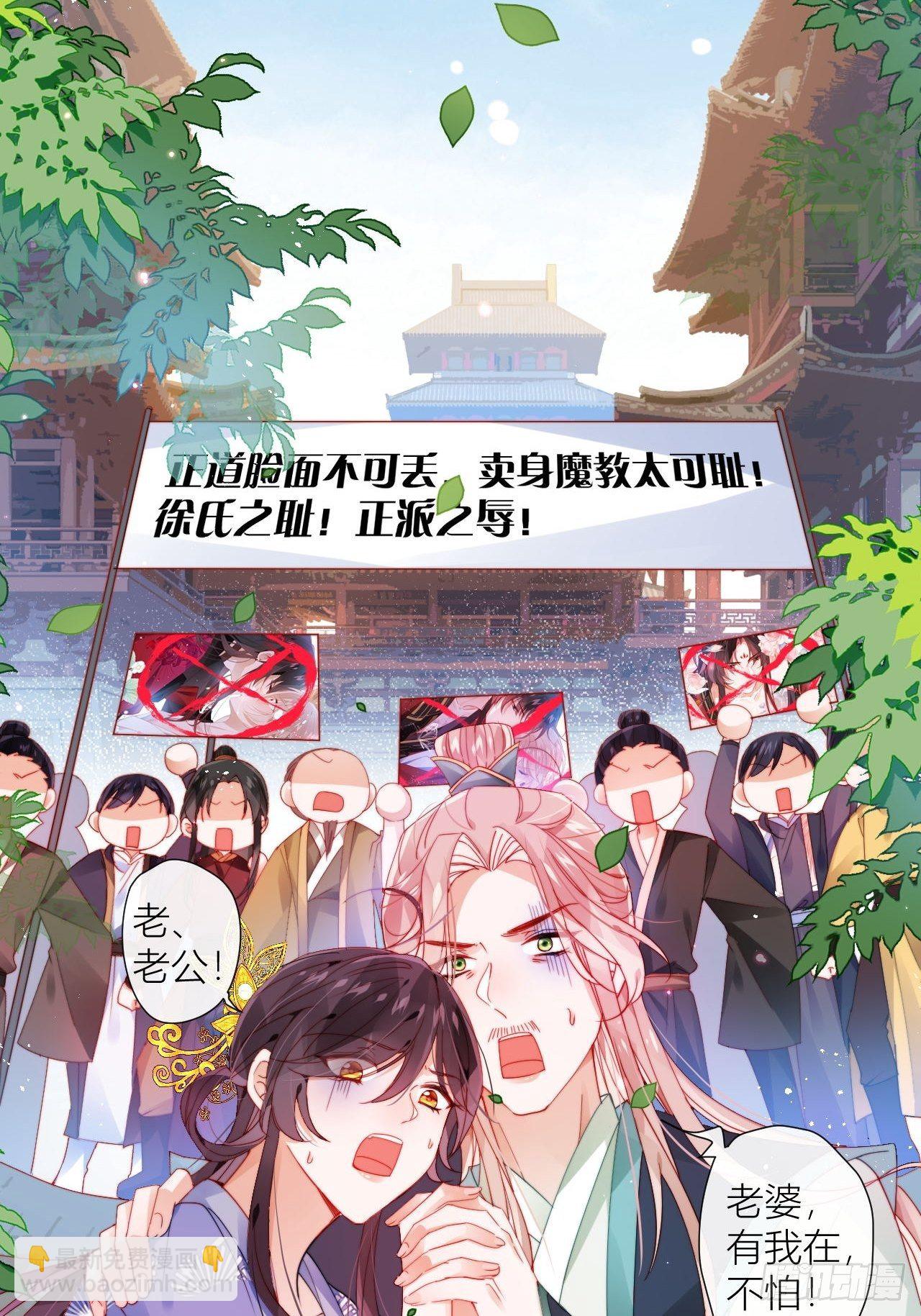 你这个浓眉大眼的也叛变了？！-第9话