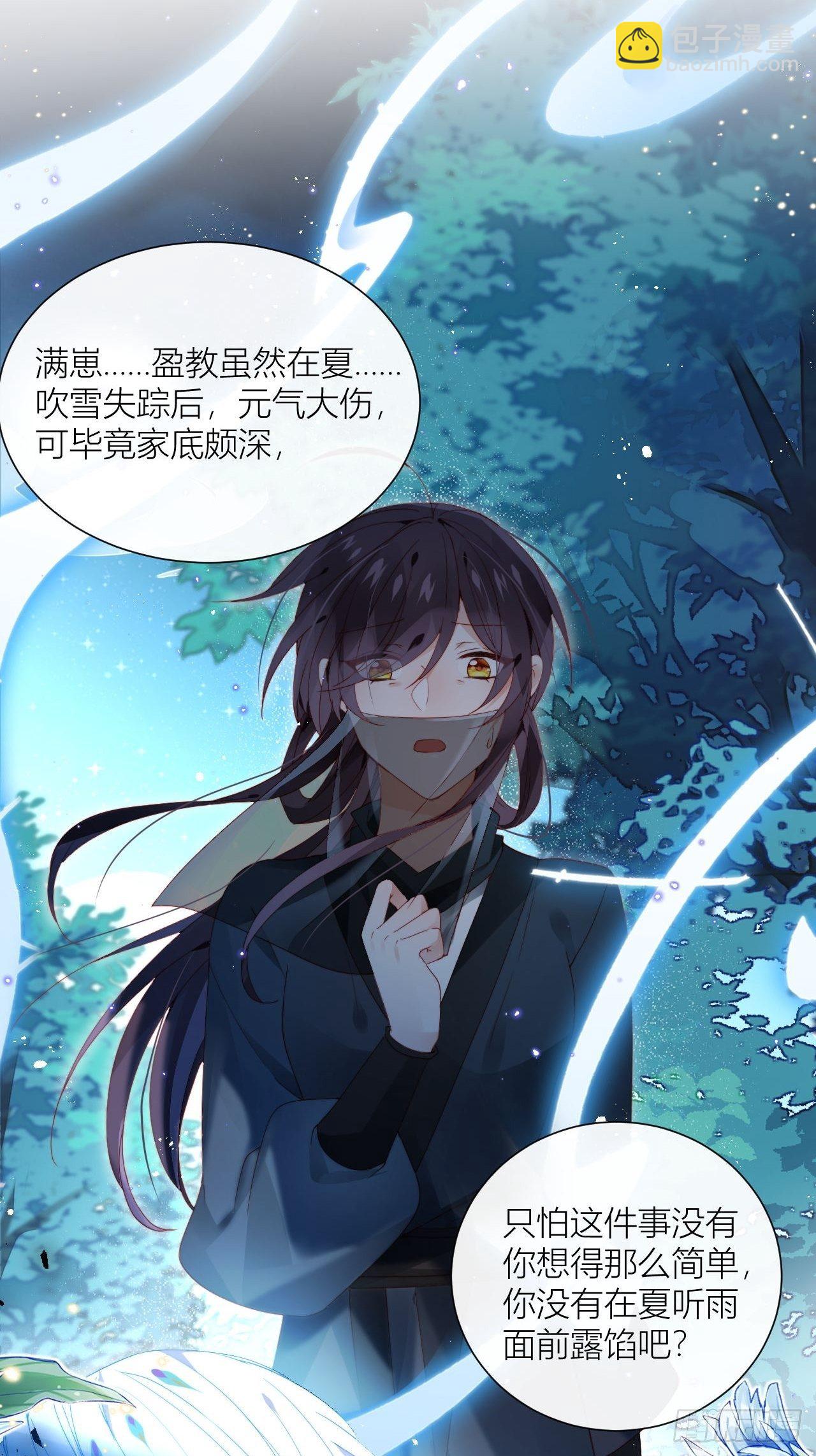 你这个浓眉大眼的也叛变了？！-第9话