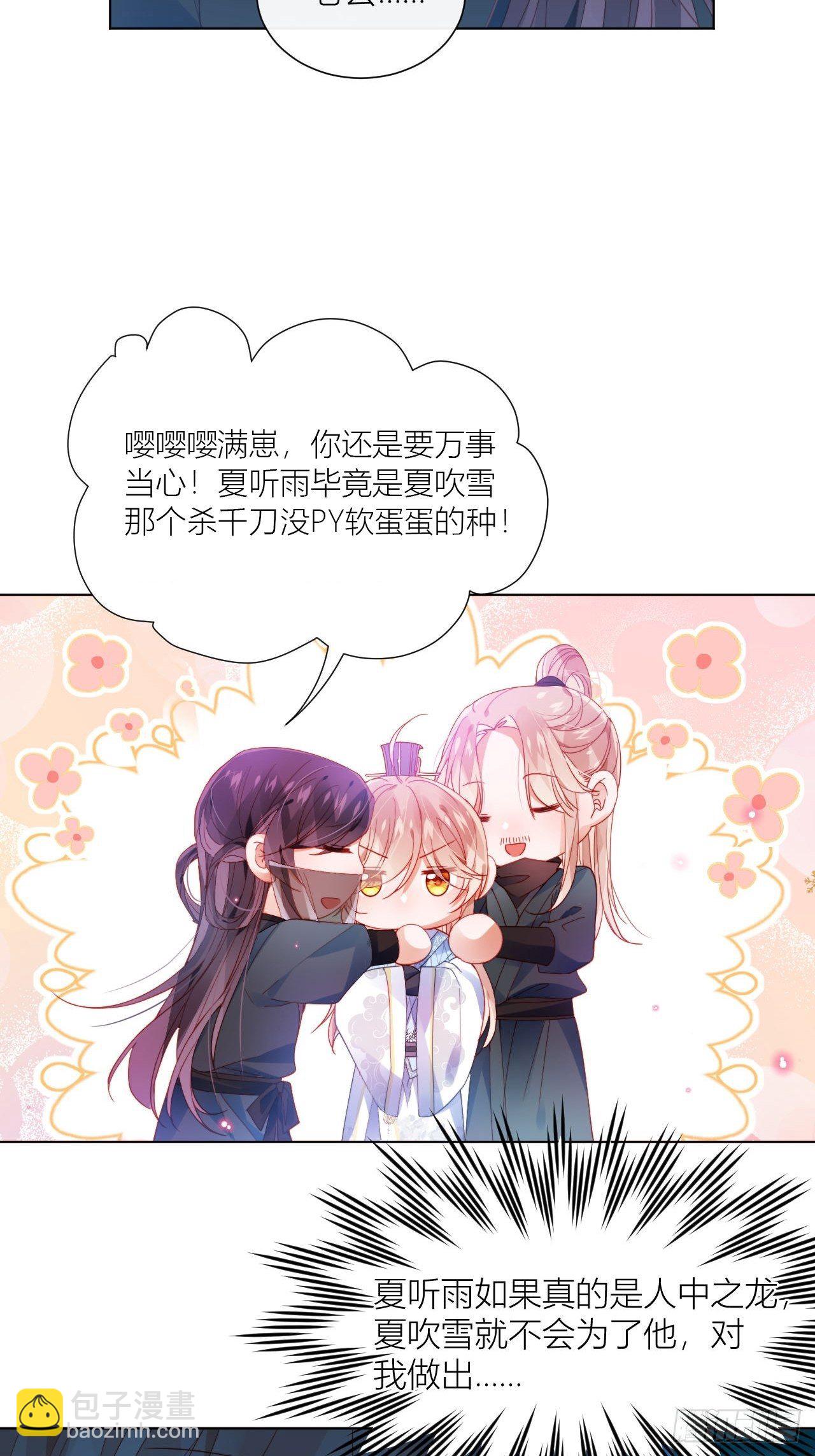 你这个浓眉大眼的也叛变了？！-第9话