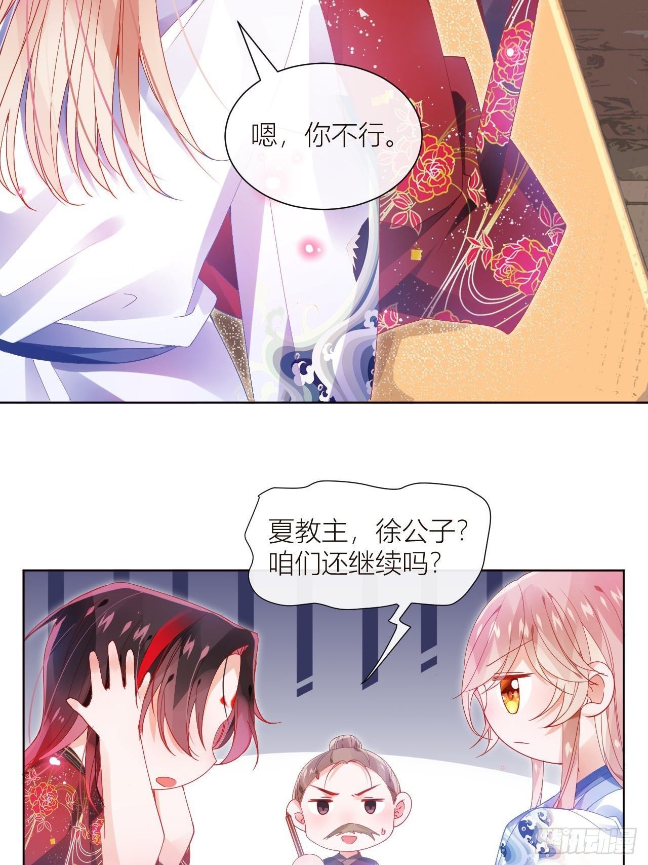 你这个浓眉大眼的也叛变了？！-第9话