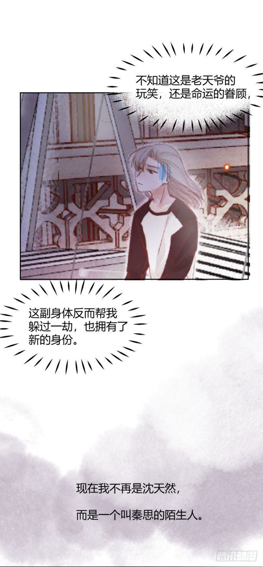 第十章：新身份！-第13话