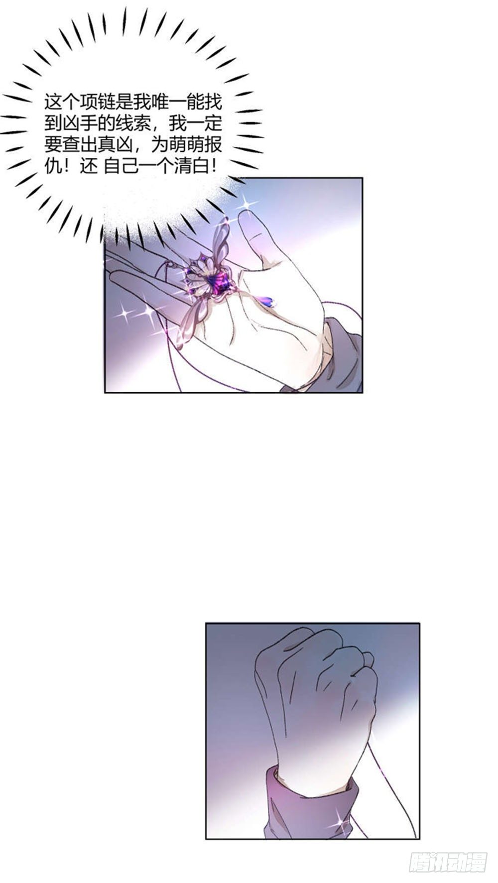 第十章：新身份！-第13话