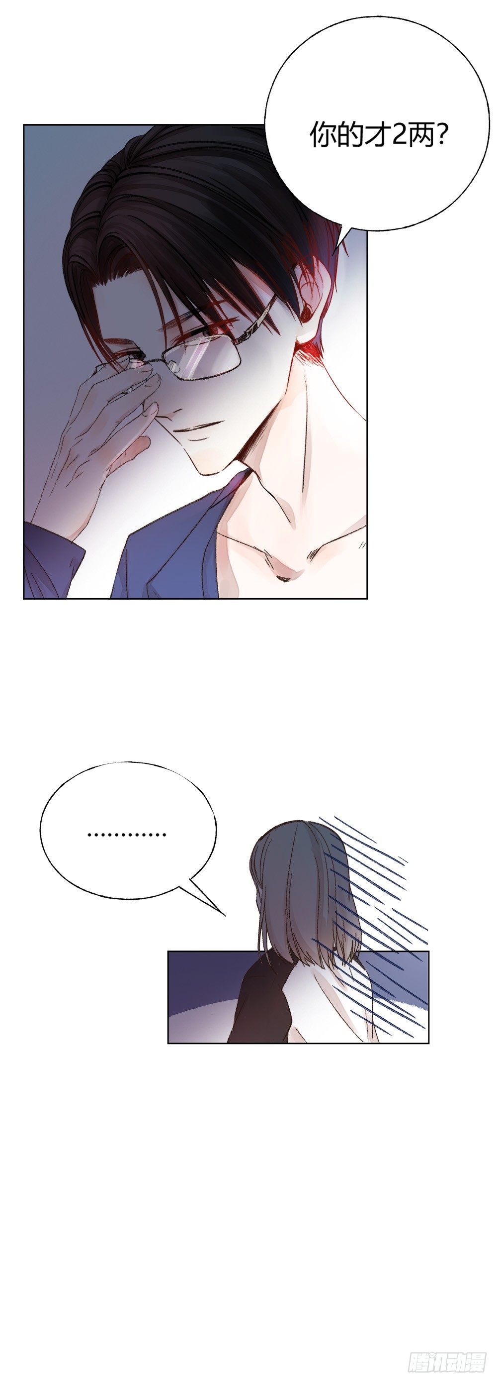 第十章：新身份！-第13话