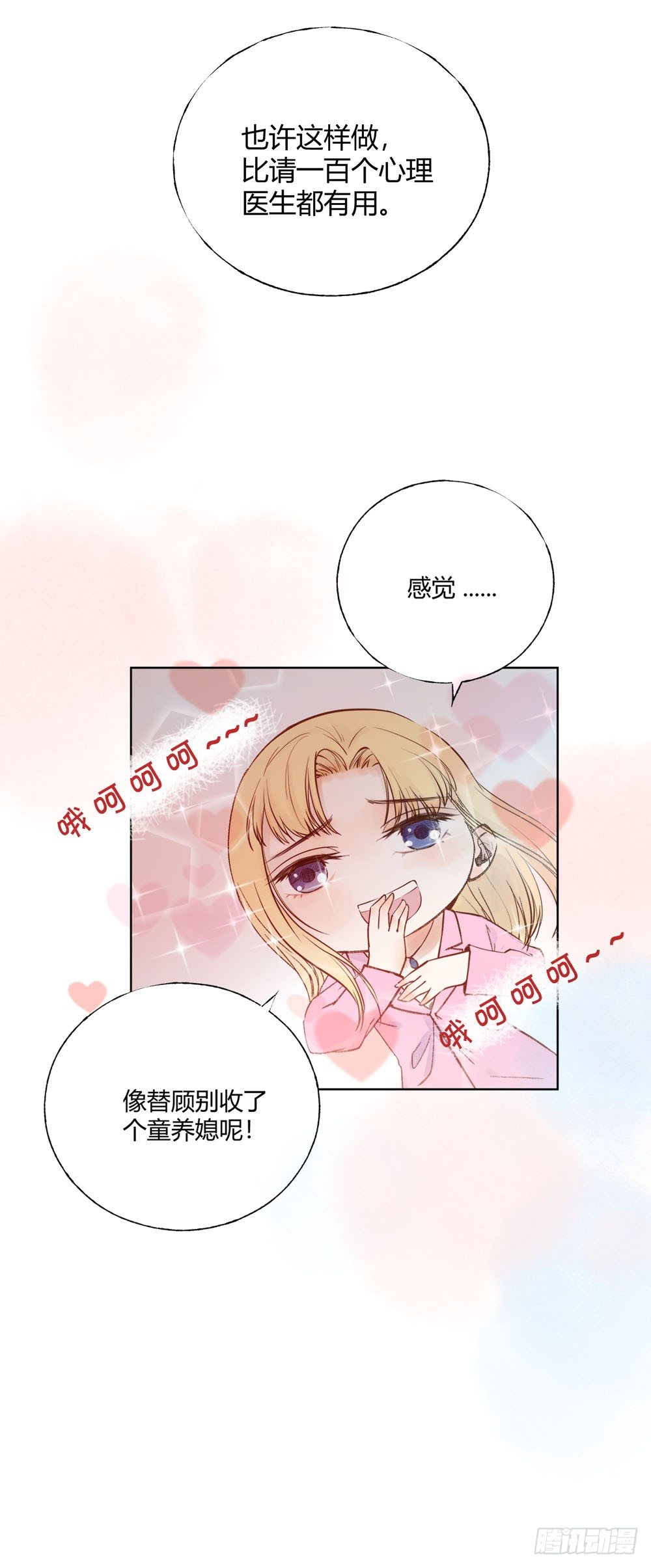 第十章：新身份！-第13话