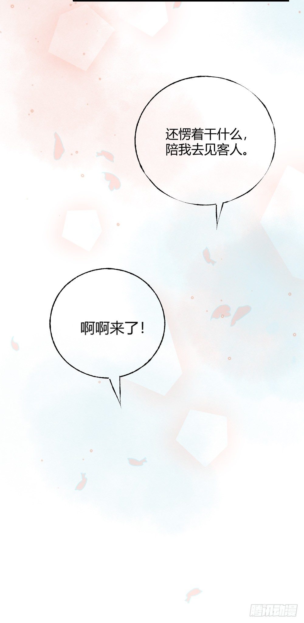 第十二话：洗澡！-第15话