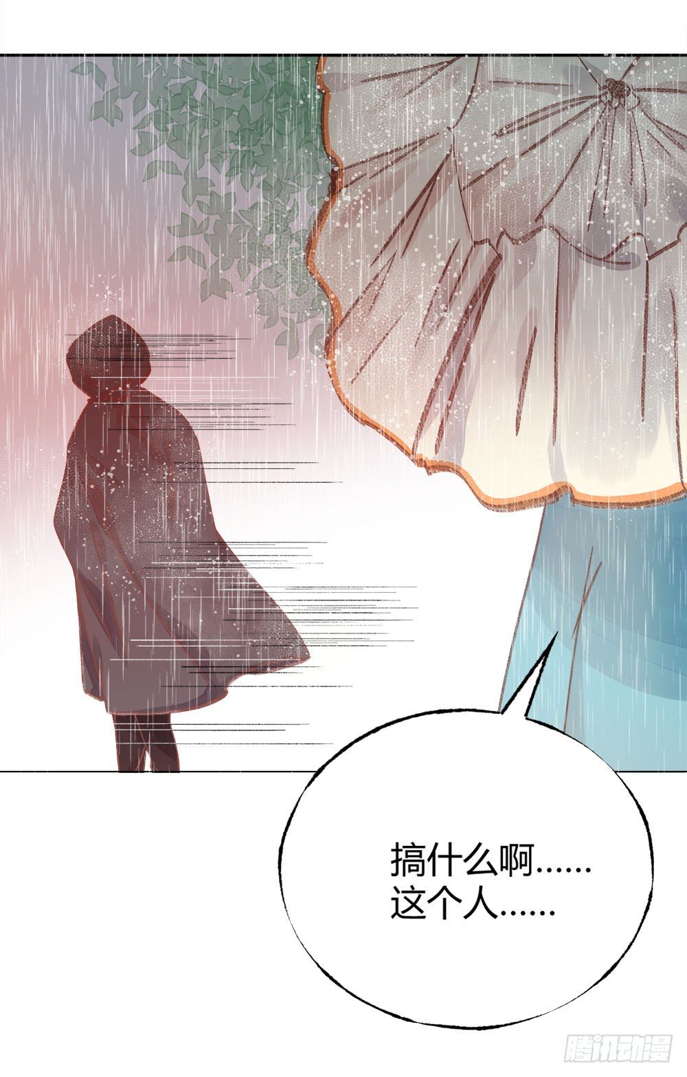 第十四章：昏迷！-第17话