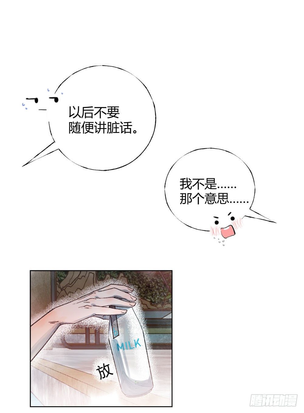 第十四章：昏迷！-第17话