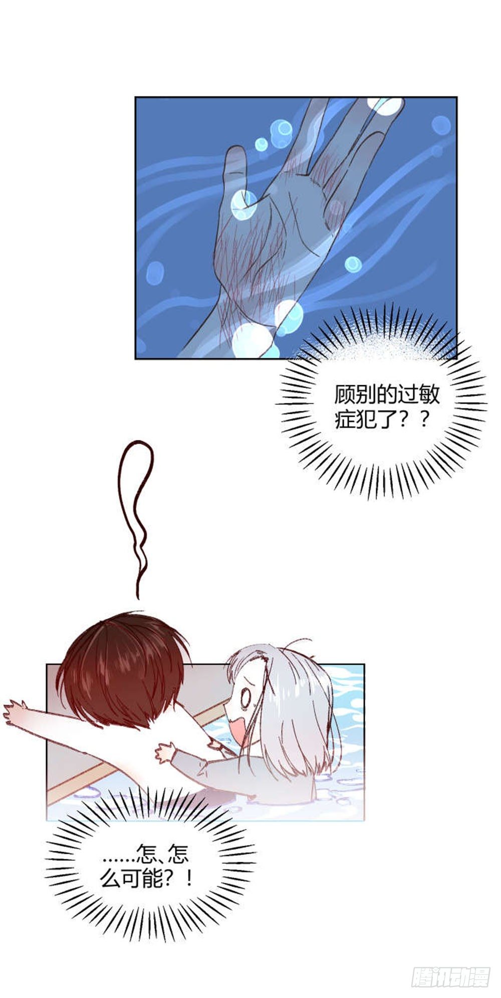 第十四章：昏迷！-第17话