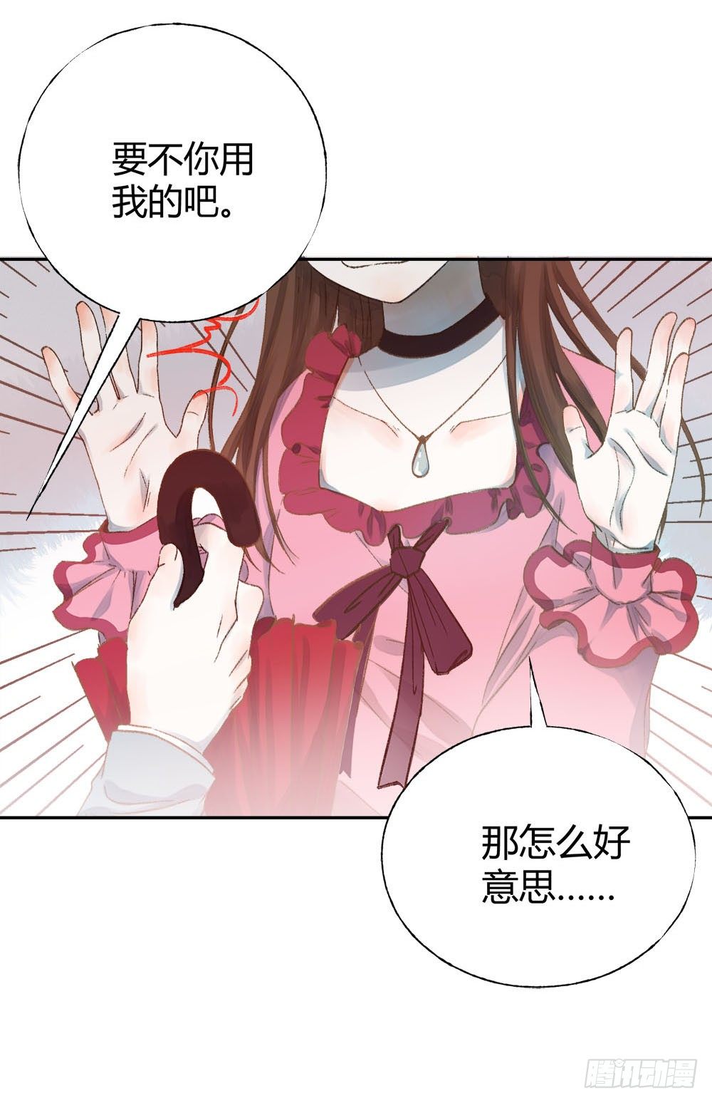 第十四章：昏迷！-第17话