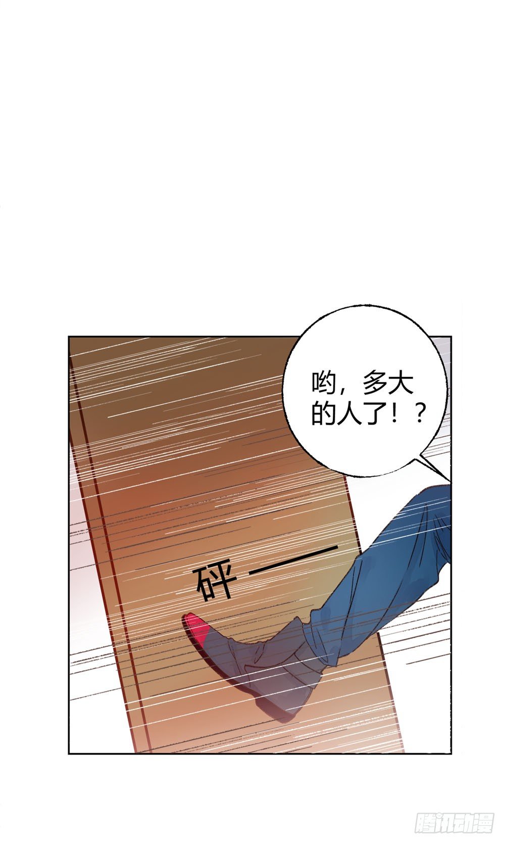 第十六章：试探！-第19话