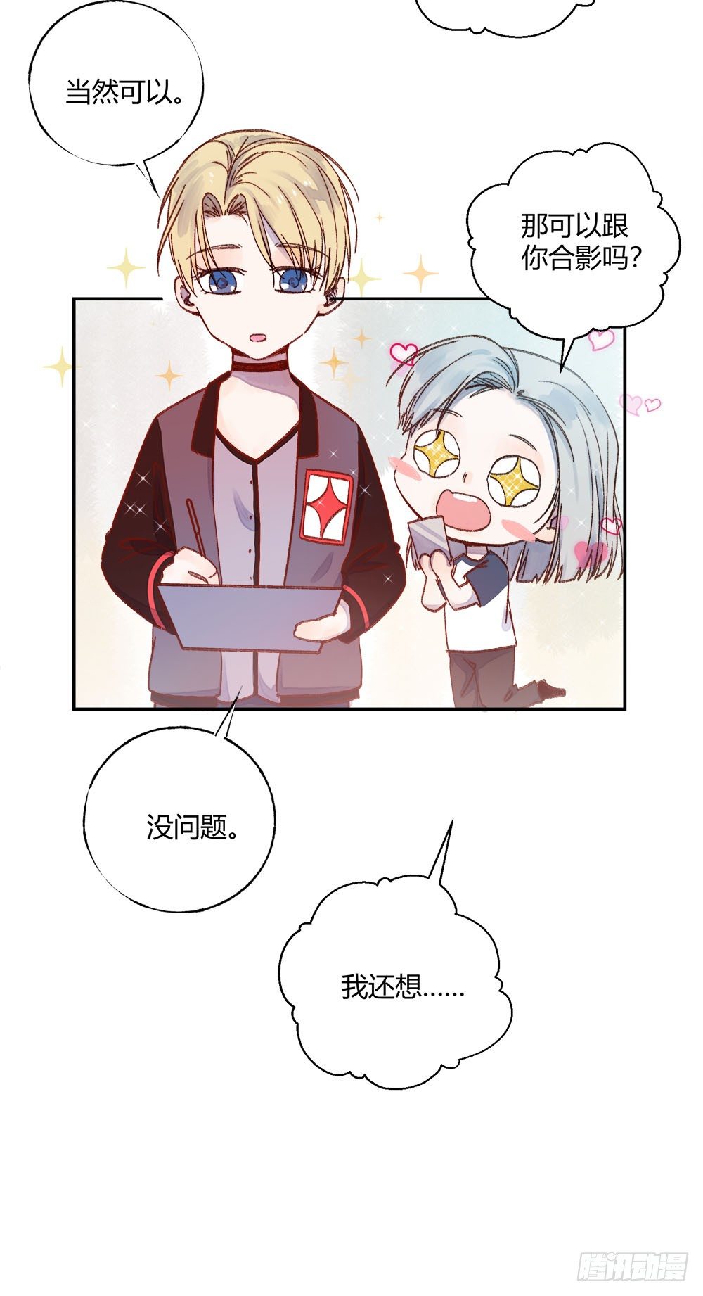 第十六章：试探！-第19话