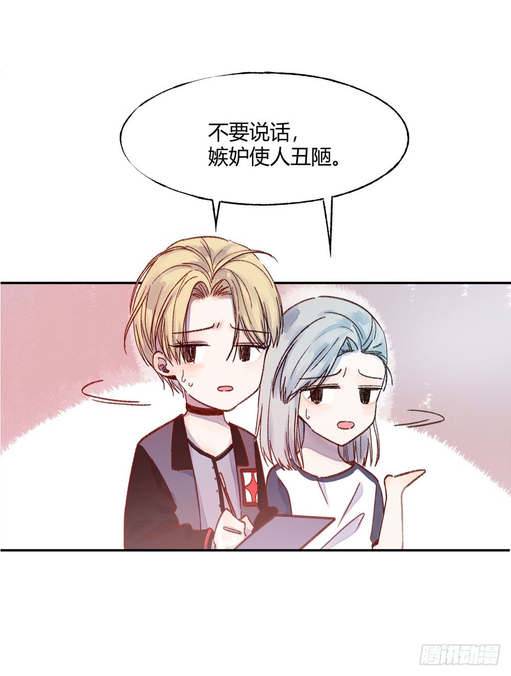 第十六章：试探！-第19话