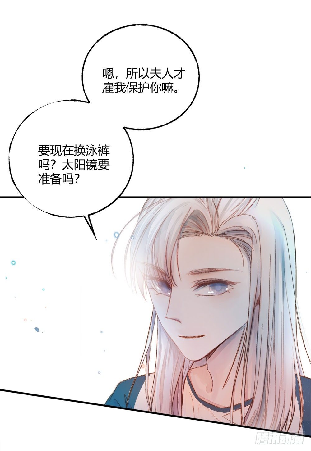 第十六章：试探！-第19话